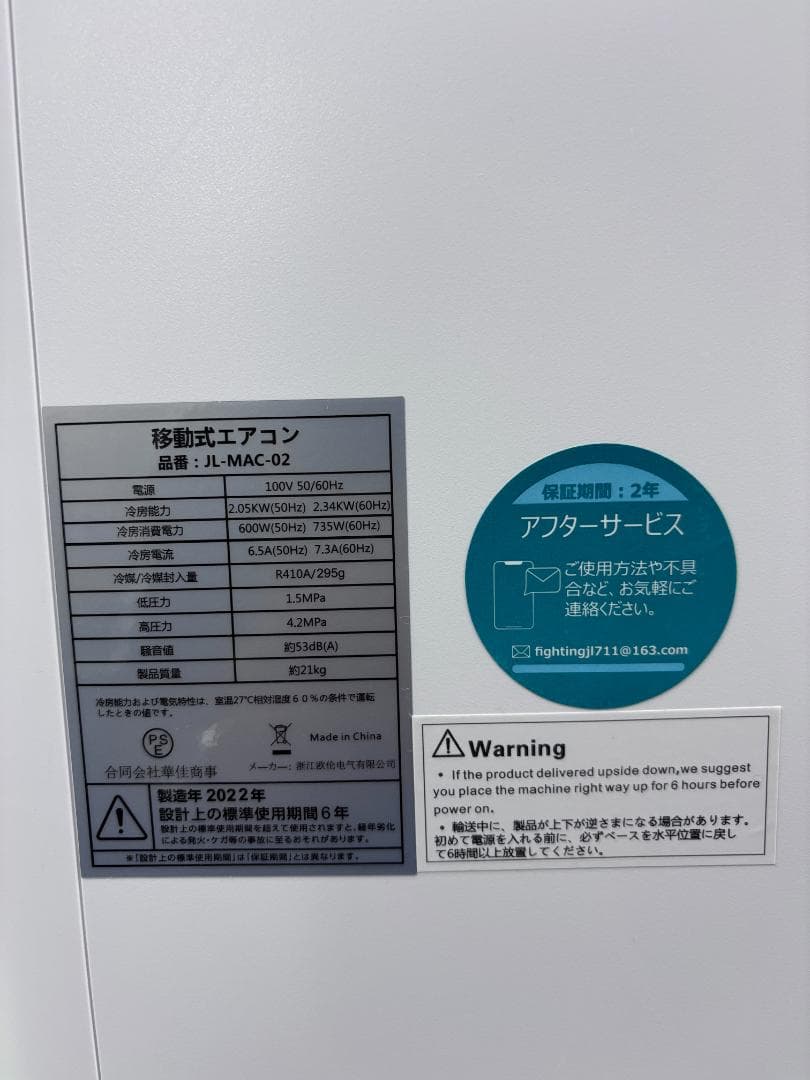 【中古品】ポットクーラー JL-MAC-02スポットエアコン 移動式