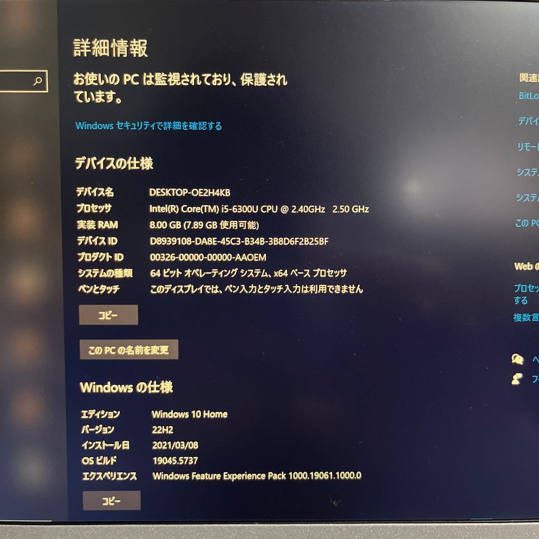 Panasonic CF-SZ5 i5/8GB/256/DVD バッテリ77%