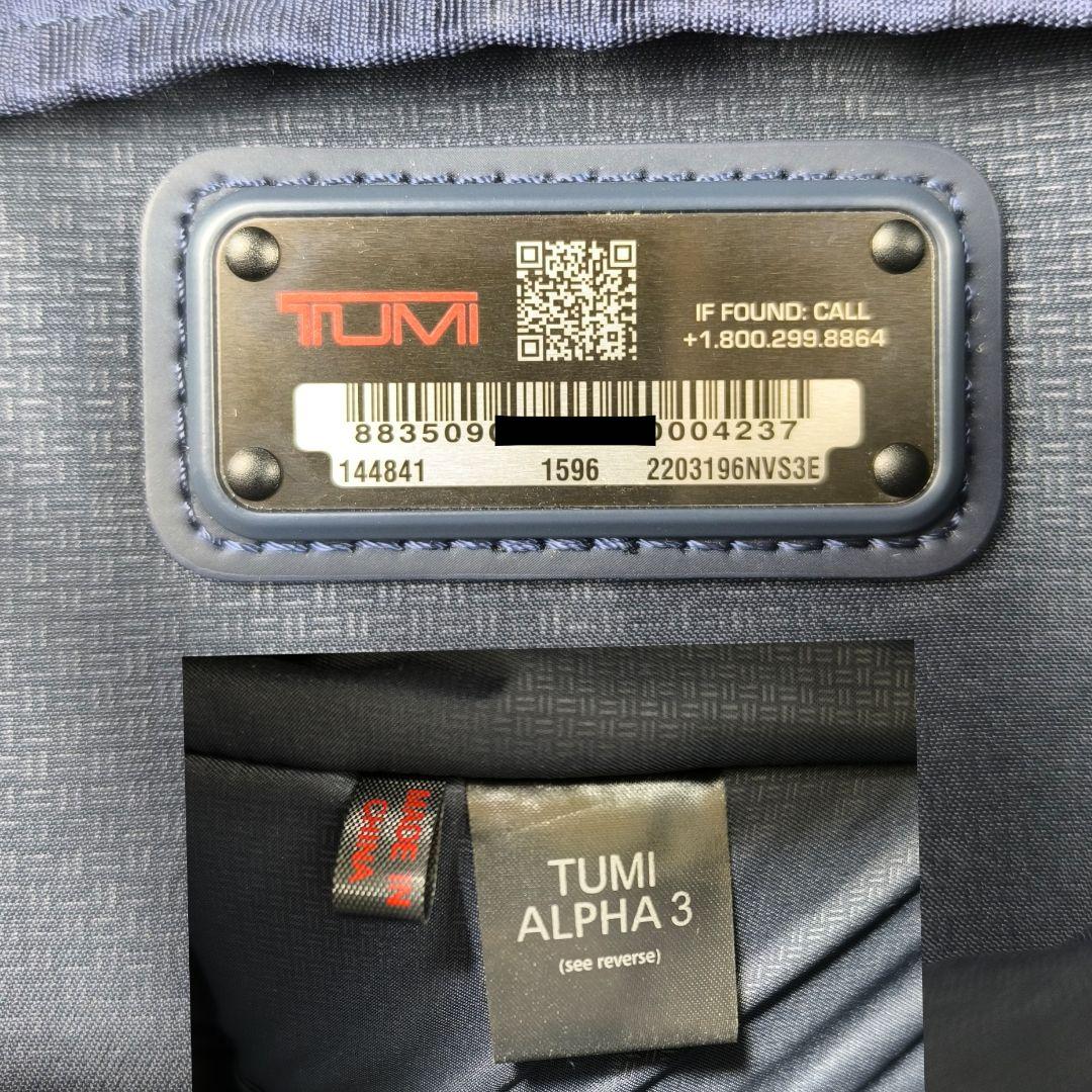 極美品✨ トゥミ シップス 別注 アルファ3 トートバッグ 1層 B4可 紺