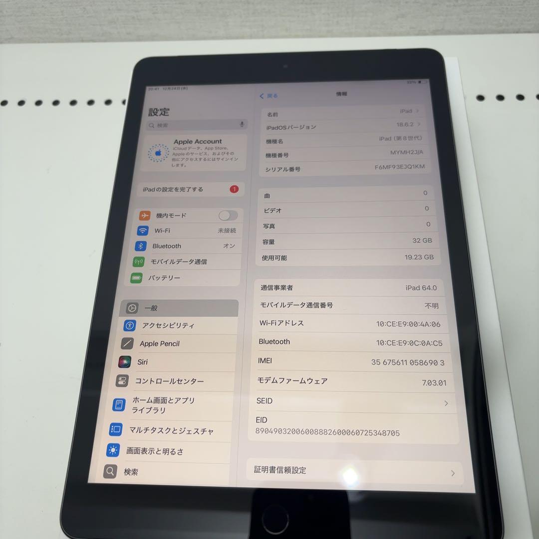 早い者勝ち　iPad