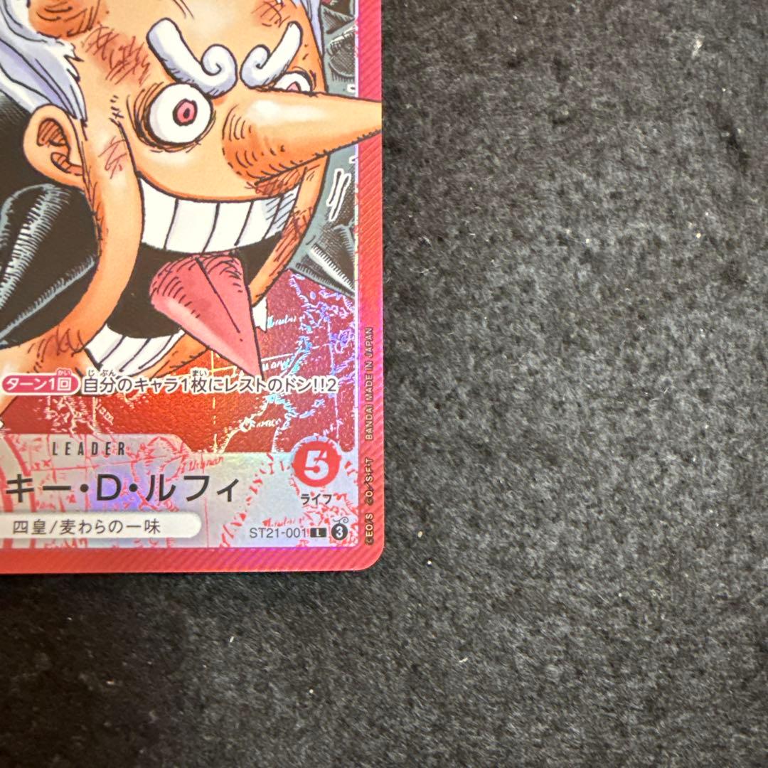 ワンピースカード　モンキー・Ｄ・ルフィ　リーダーパラレル　リミテッド