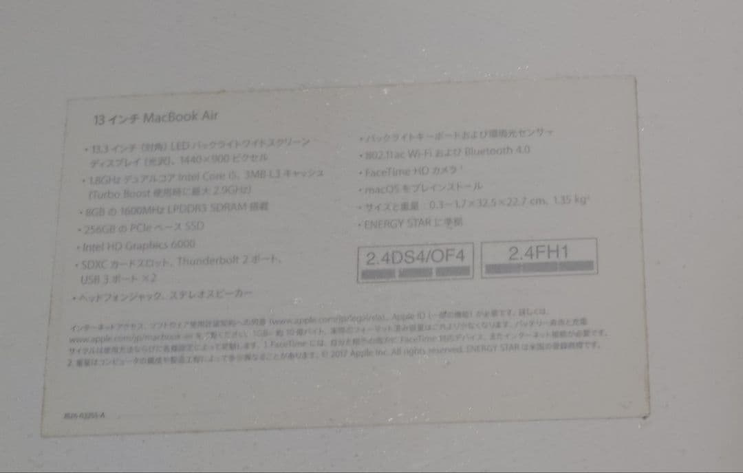 13インチ MacBook Air 2017