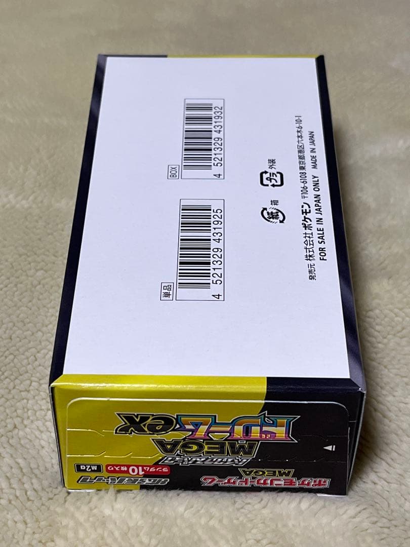 MEGA ドリーム ex シュリンクなし ペリペリ付き　古本市場　ふるいち