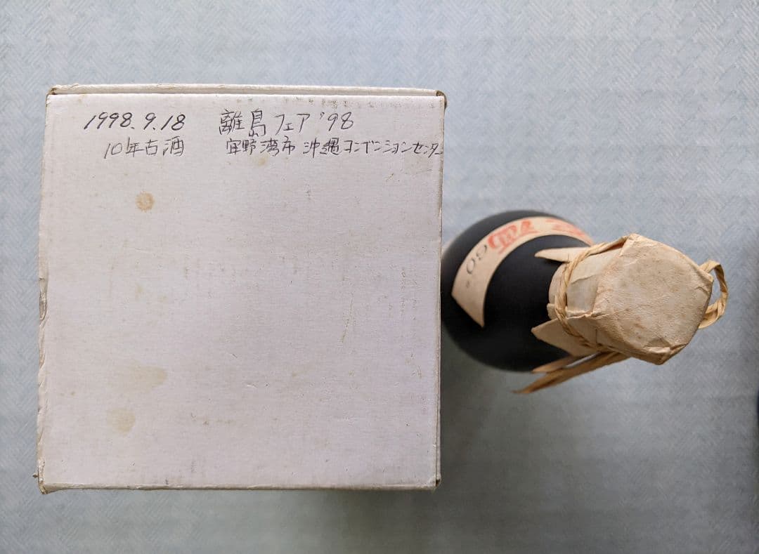 最西端 与那国島の舞富名 秘蔵の花酒 60度泡盛、1.8L瓶