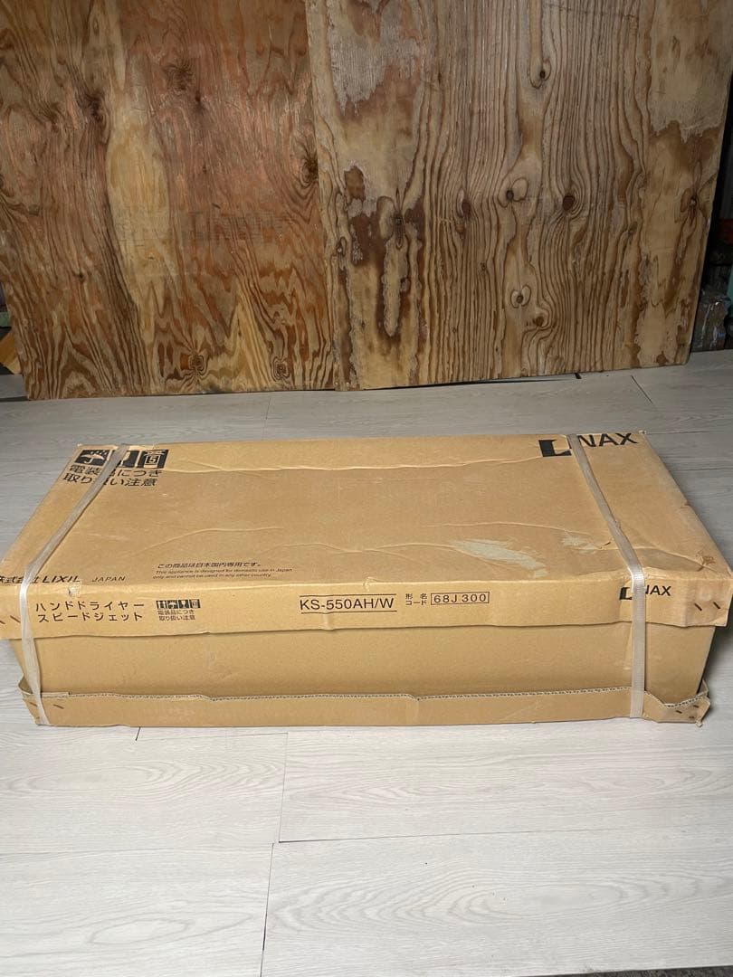 【新品未使用】LIXIL ハンドドライヤー スピードジェットKS-550AH ①