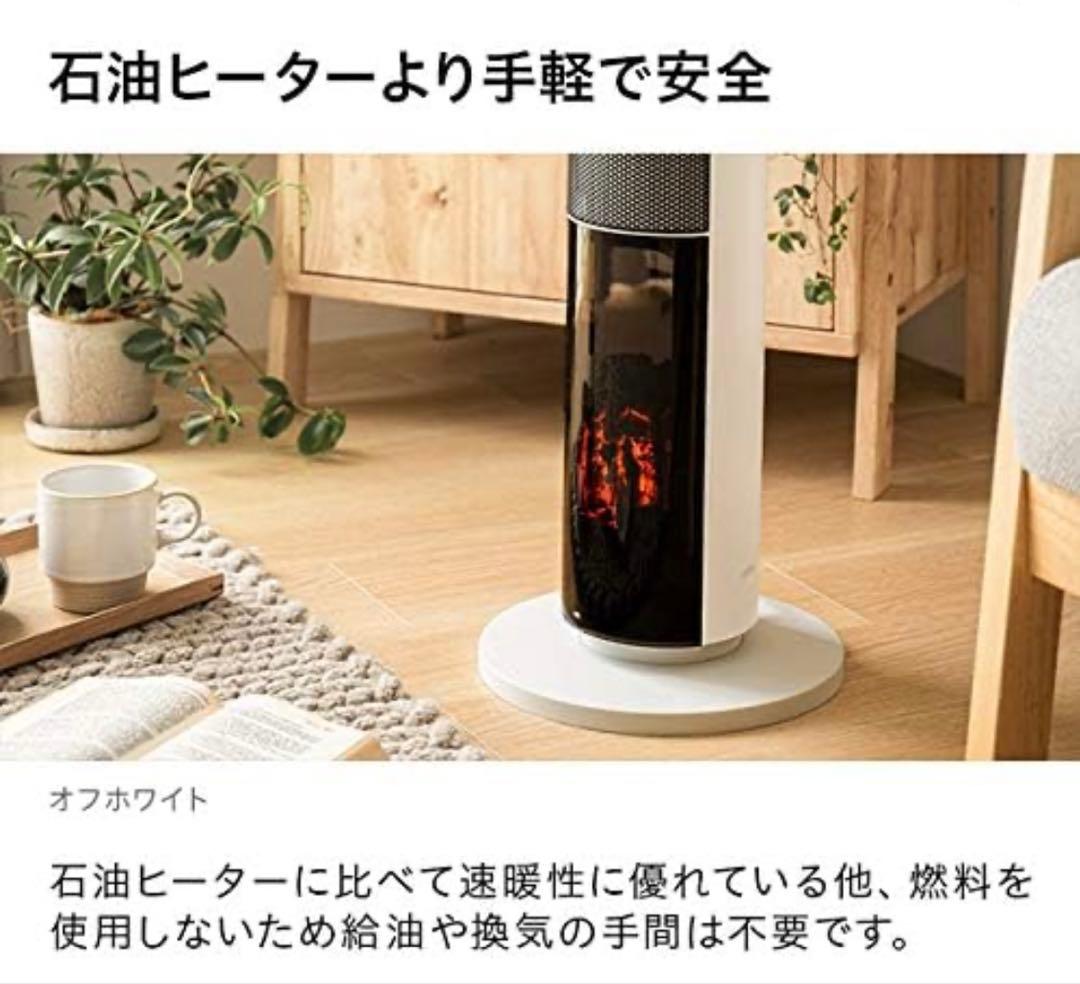 モダンデコ 暖炉型ファンヒーター