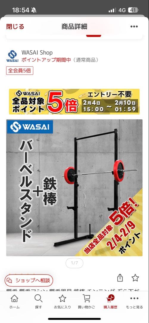 福岡県内引渡　iROTEC ベンチプレスセット