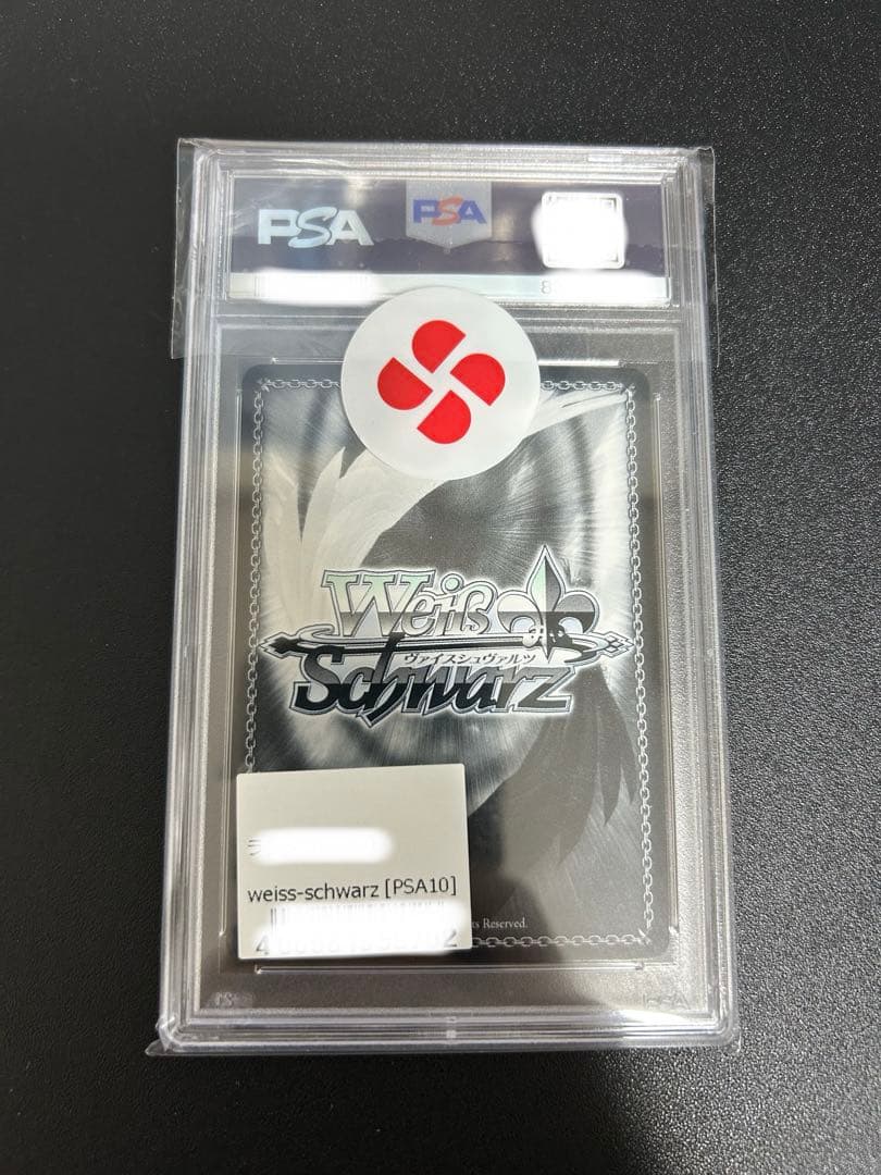 ヴァイスシュヴァルツ　今日だけはこのまま・・・ PR PSA10