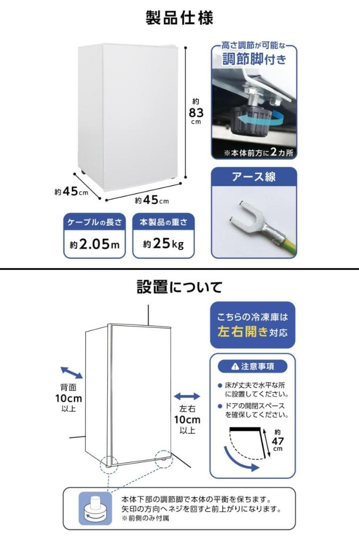 冷凍庫 小型 スリム 60L 省エネ 前開き 高さ80×幅40cm（ブラック）