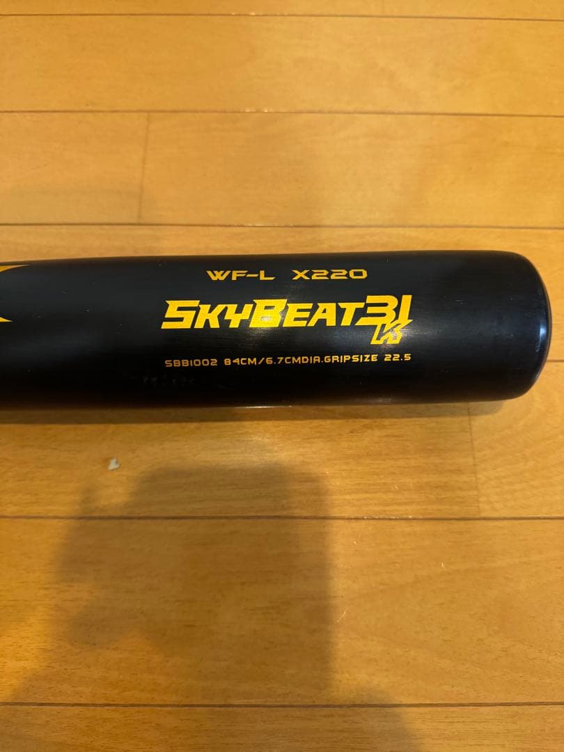 【超美品】スカイビート SSK 一般硬式 SBB1002 84cm 900g以上