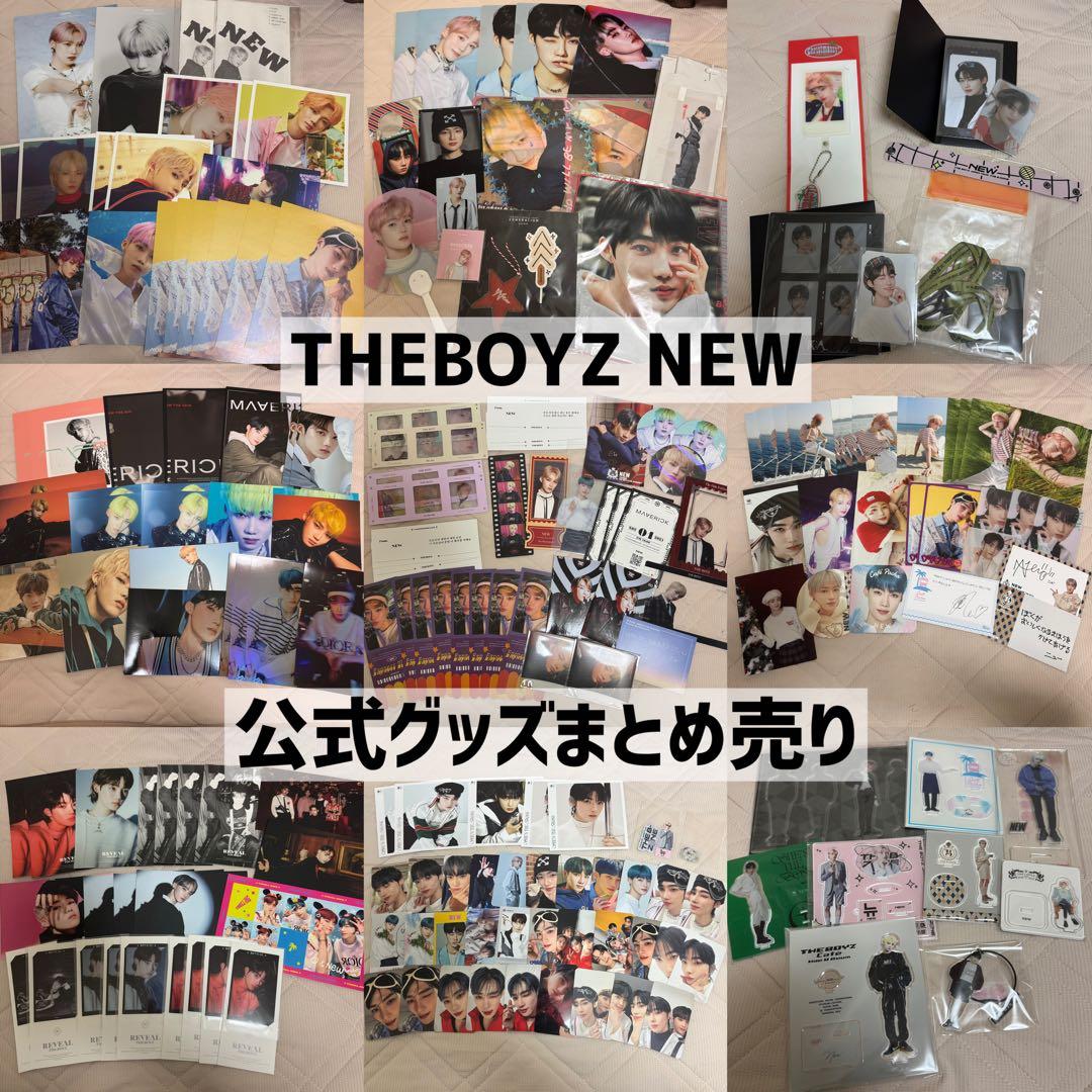 THEBOYZ ニュー NEW グッズ まとめ売り