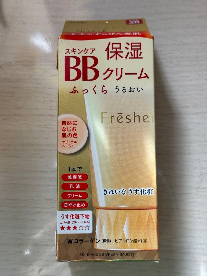 【廃盤品】カネボウ フレッシェル スキンケア BBクリーム（EX）NB