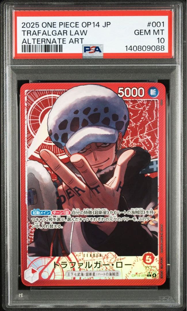 PSA10トラファルガー・ロー #001 9088