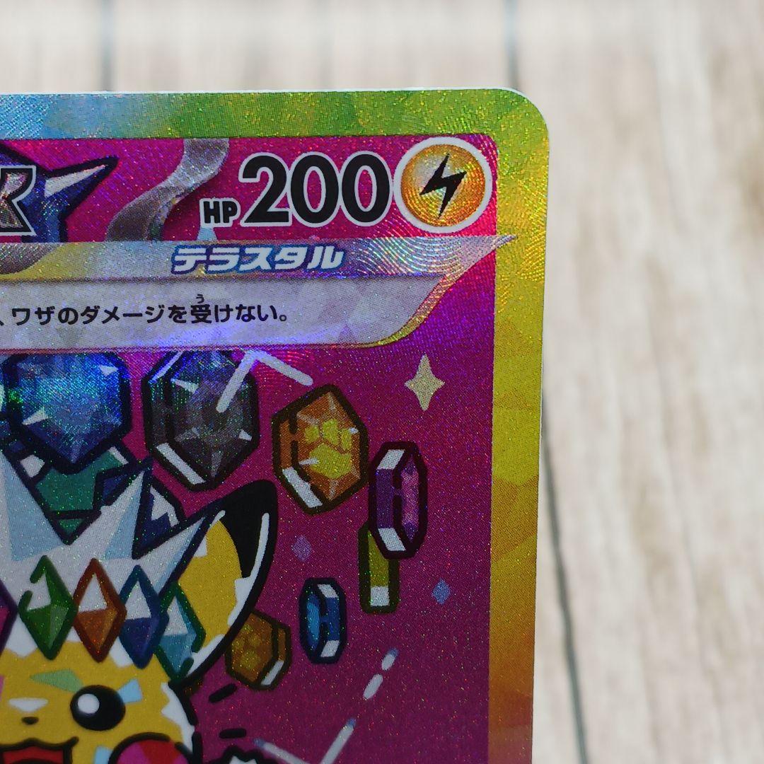 ポケモンカード★ピカチュウex★SAR★MEGAドリーム★