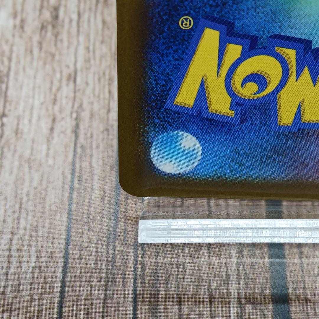 ポケモンカード★ピカチュウex★SAR★MEGAドリーム★