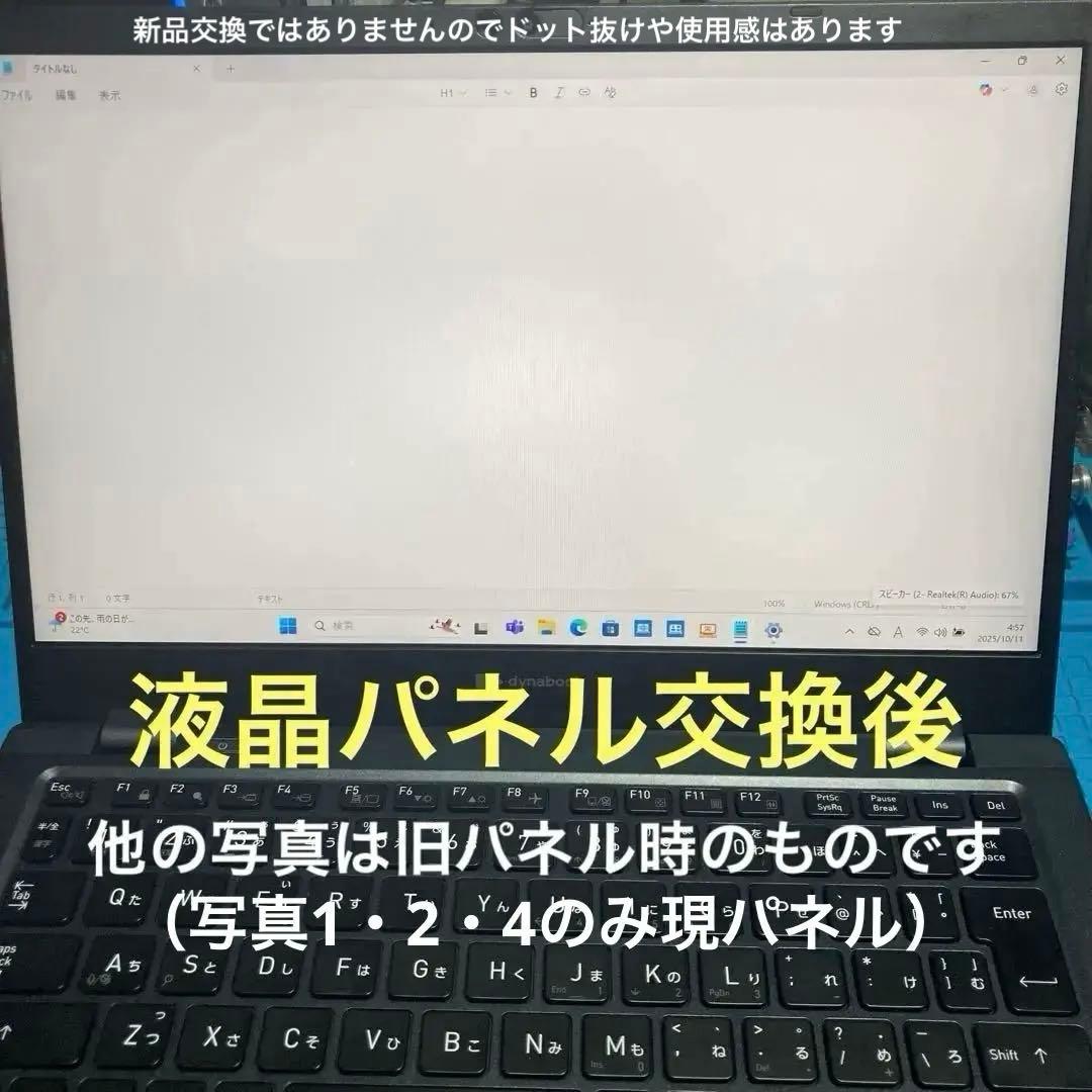 《美品》dynabook G83/KW 第12世代 Core i5