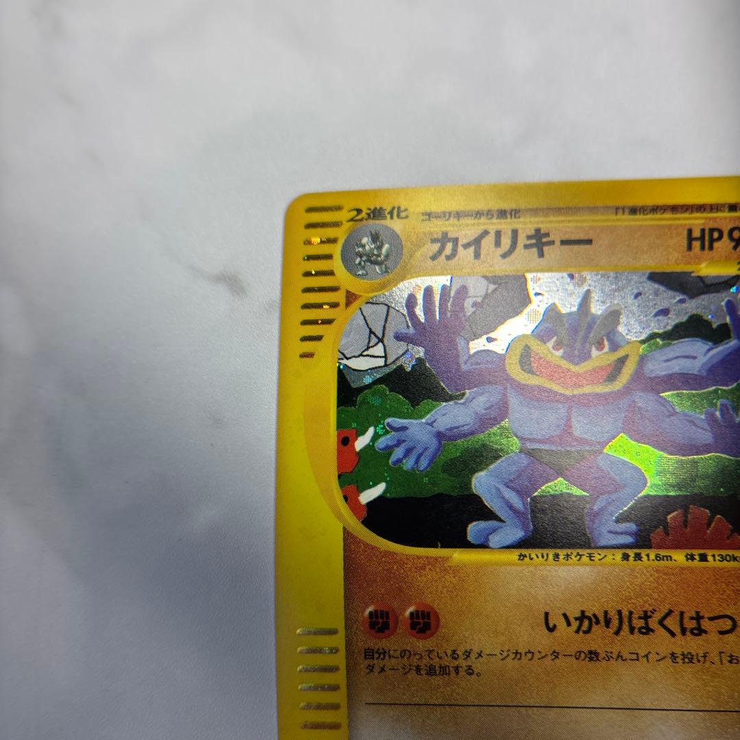 ポケモンカード　カードe web カイリキー　tomokazu komiya