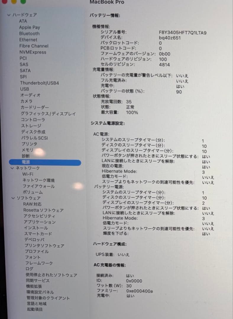 r*o様 US配列/極美品 MacBook Pro 14 M3 1TB Sグレイ