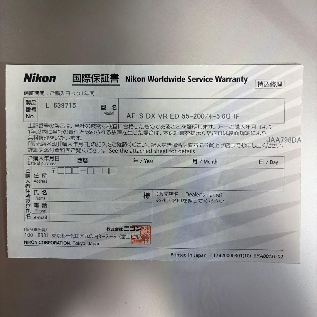 レンズ(ズーム) AF-S NIKKOR 55-200mm f/4-5.6G ED VR