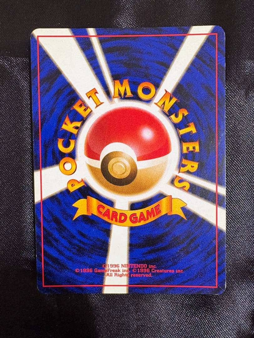 旧裏 ゲンガー（第3弾拡張パック 化石の秘密）1枚