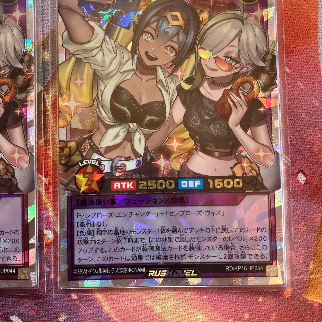 ラッシュデュエル セレブローズ デッキパーツ　高レアリティ　オーバーラッシュレア