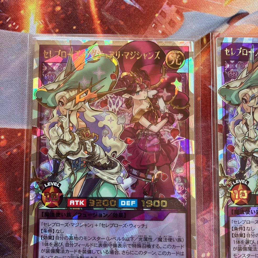 ラッシュデュエル セレブローズ デッキパーツ　高レアリティ　オーバーラッシュレア