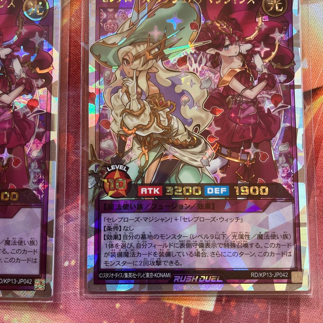 ラッシュデュエル セレブローズ デッキパーツ　高レアリティ　オーバーラッシュレア