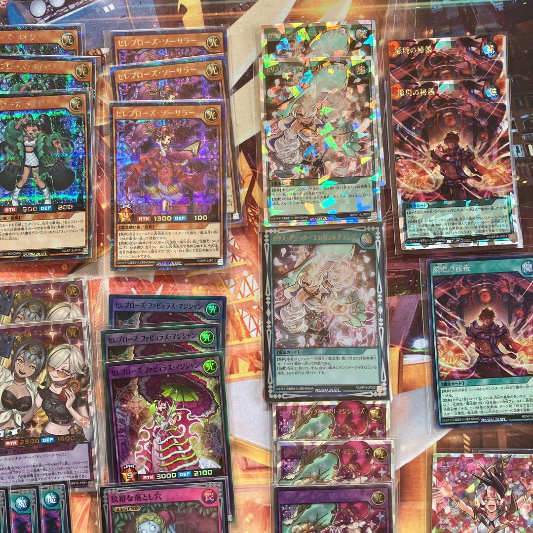 ラッシュデュエル セレブローズ デッキパーツ　高レアリティ　オーバーラッシュレア