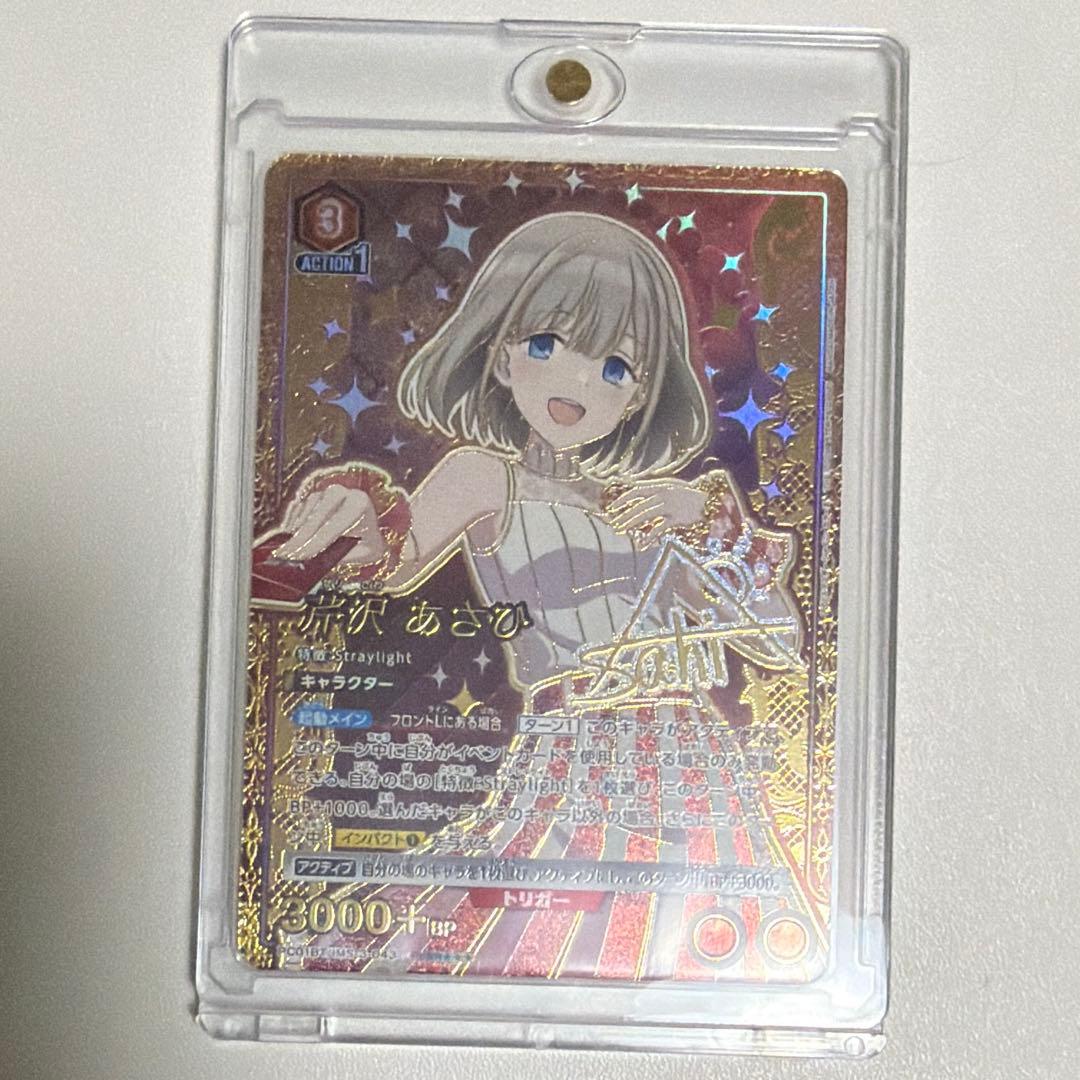 サ*ア様 ユニオンアリーナ シャニマス 芹沢あさひ PcSR星3パラレル
