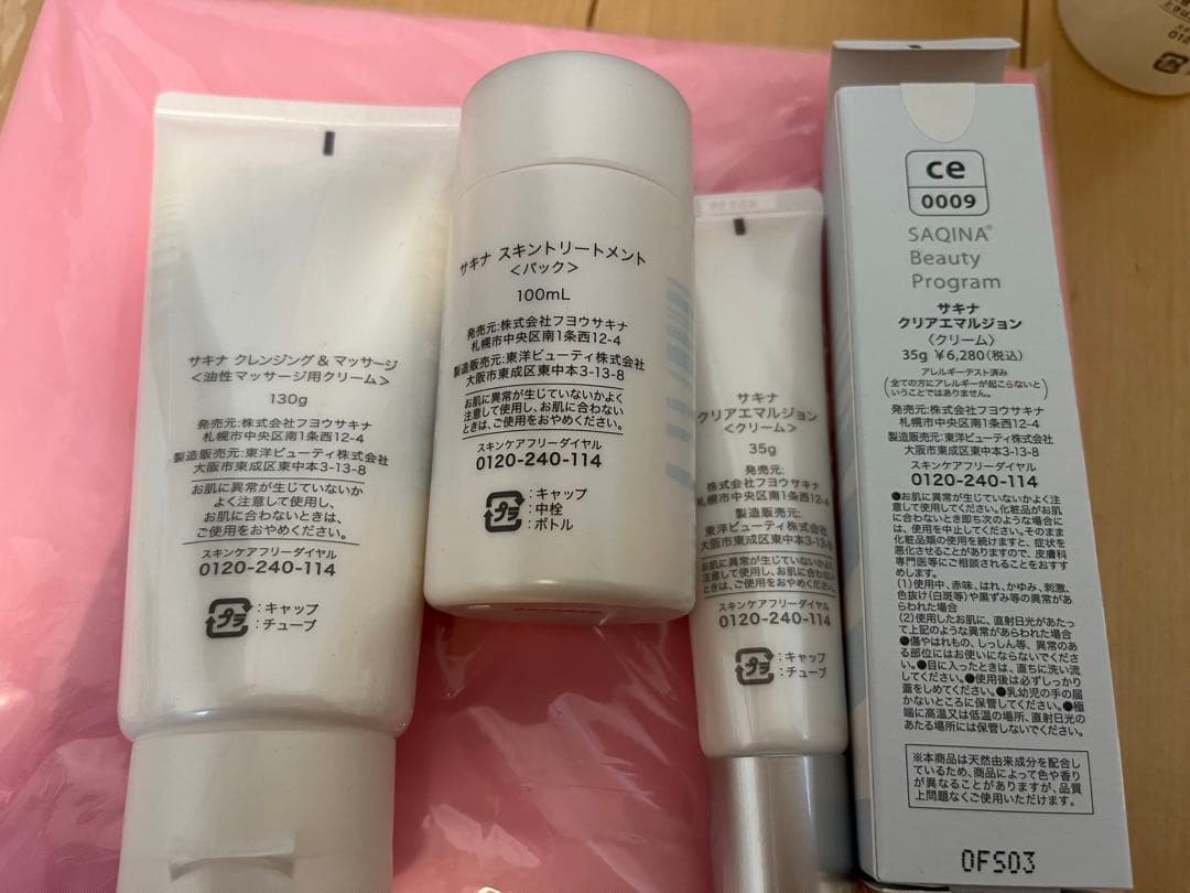 激大幅お値下げ！サキナ（ルルシェ）美顔器 美品 おまけ付き