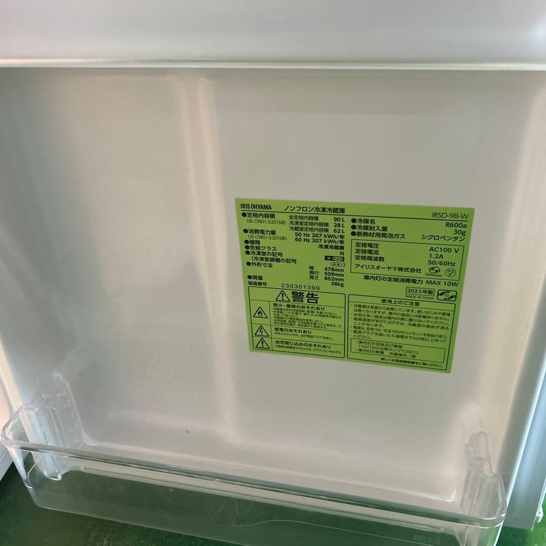 IRIS OHYAMA 冷蔵庫 IRSD-9B-W 90L 2023年製