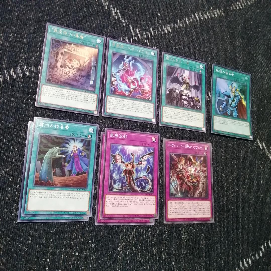 遊戯王　エルフェンノーツ　アザミナ　デモンスミス　デッキ　メディウス[04350