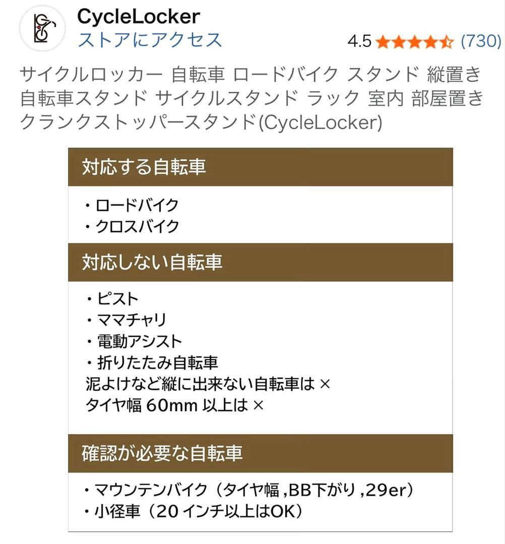 サイクルロッカー　CS650 ホワイト