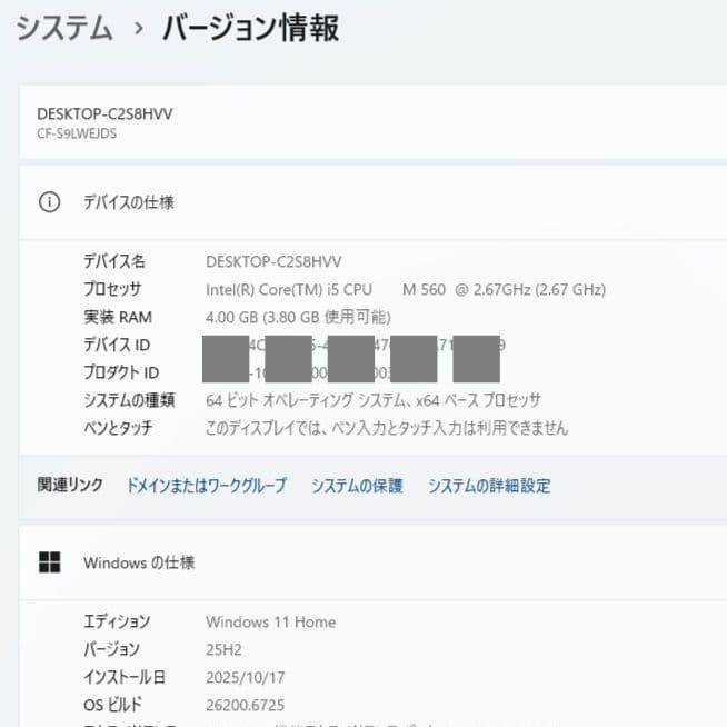 設定済✨️レッツノートCF-S9✨️Win11/i5/SSD/オフィス2024