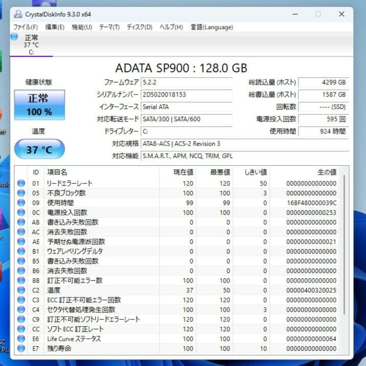 設定済✨️レッツノートCF-S9✨️Win11/i5/SSD/オフィス2024