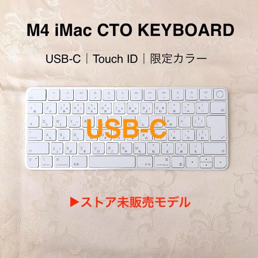優良品｜限定モデル｜USB-C｜Touch ID｜Magic Keyboard