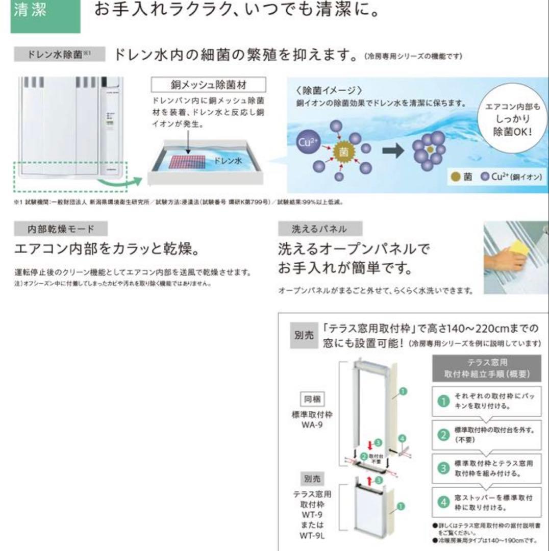 週末セール！　新品未開封　コロナ 窓用エアコン CW-1625R りらら