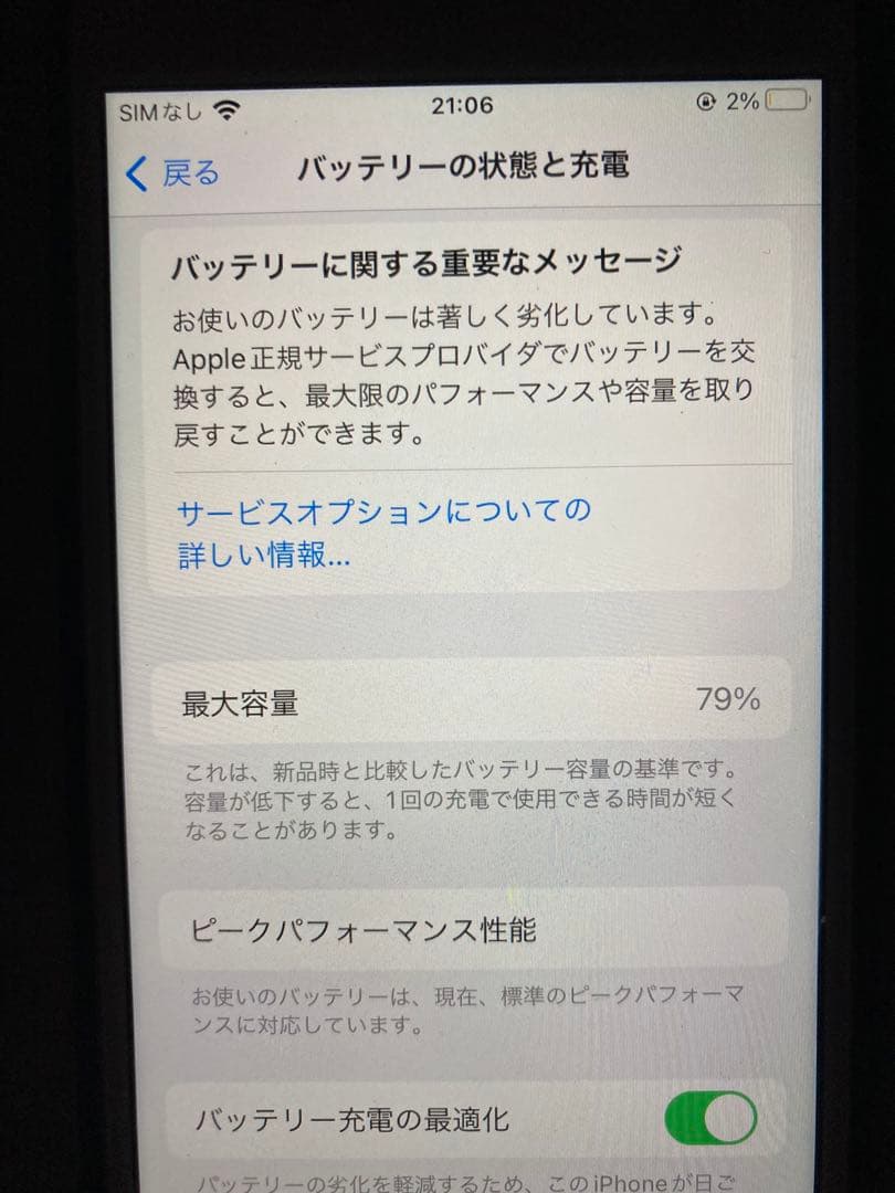 N*）様 Apple iPhone 8 シルバー ポケモンケース付き