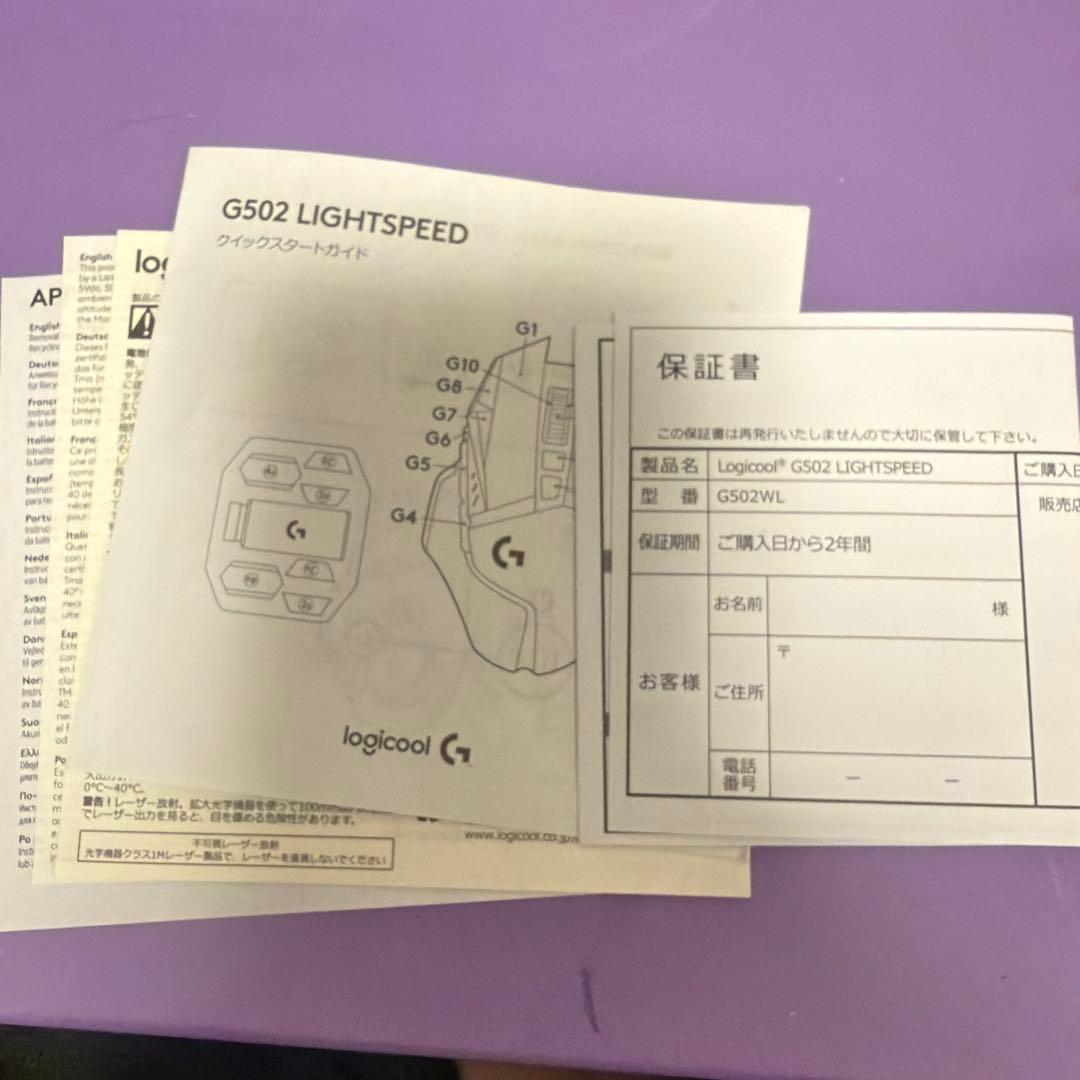 Logicool G502 LIGHTSPEED ワイヤレスゲーミングマウス