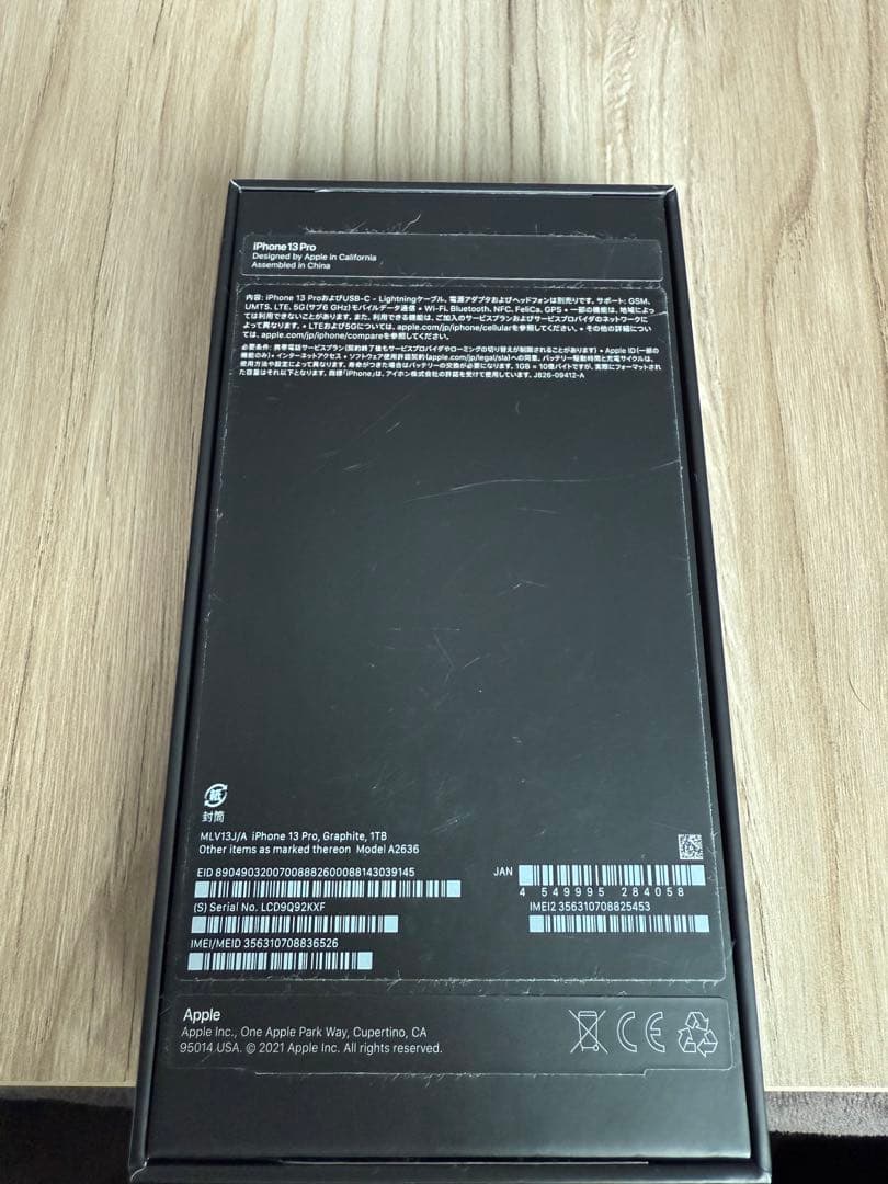 携帯電話本体 iPhone13pro 1TB