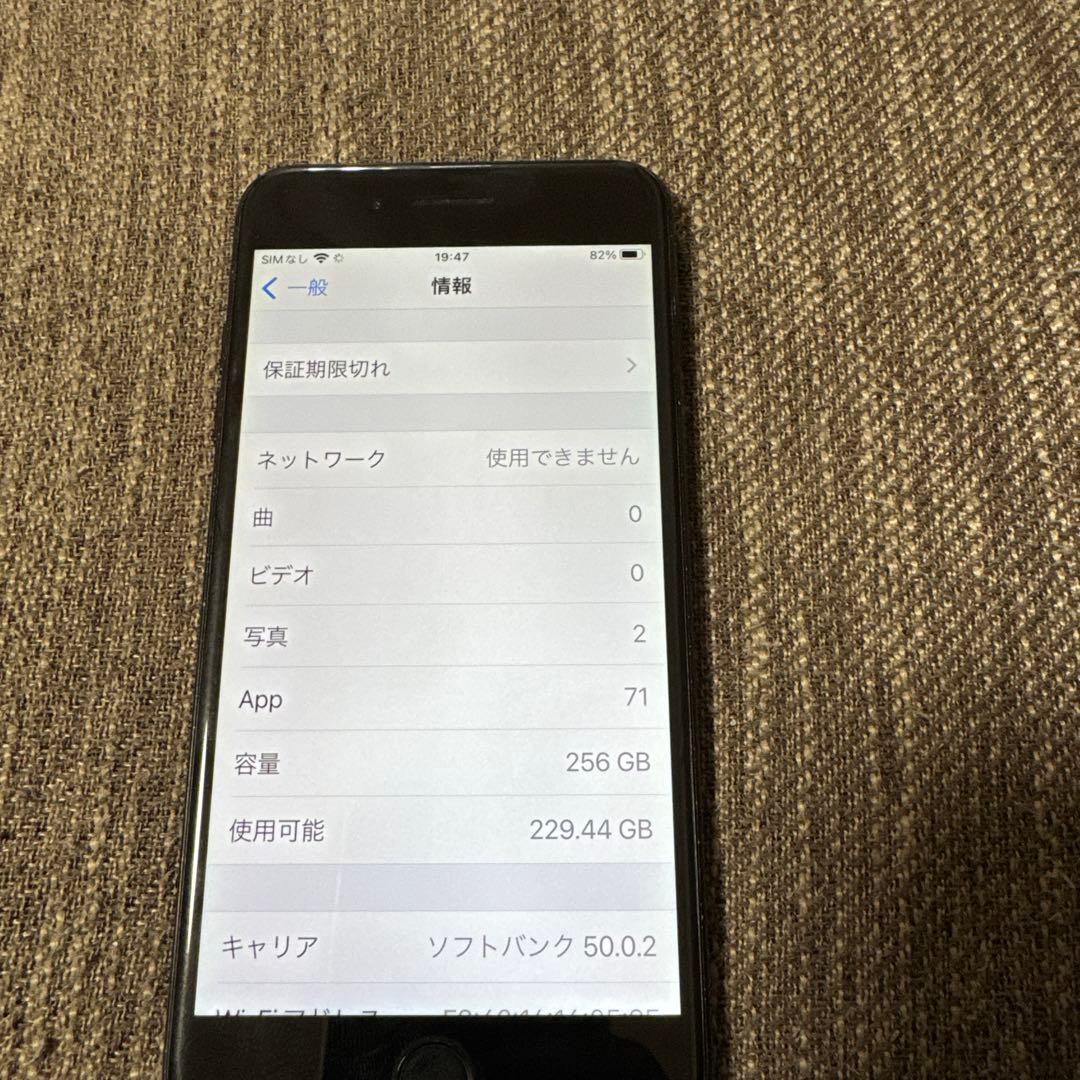 iPhone 7plus 256GB simフリー