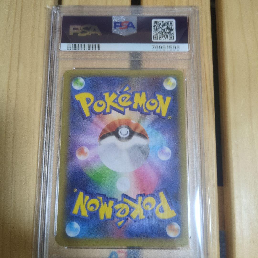 リザードン25th psa10　ポケモンカード　プロモ