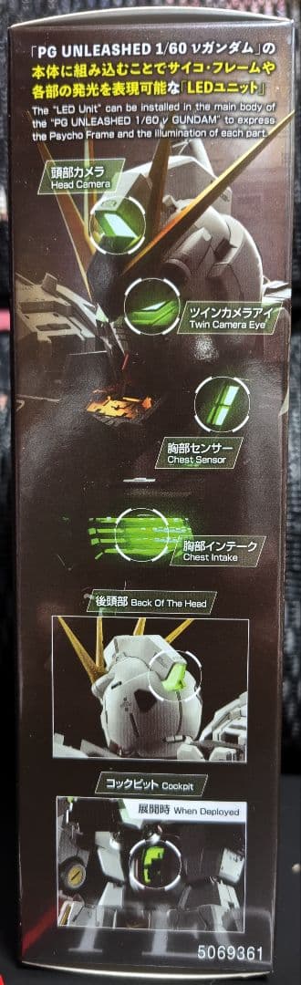 新品未開封　PG UNLEASHED 1/60 νガンダム LEDユニット