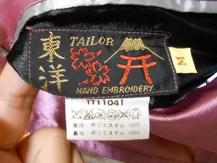 東洋エンタープライズ テーラー東洋 虎柄×ハワイ柄 リバーシブル スカジャン