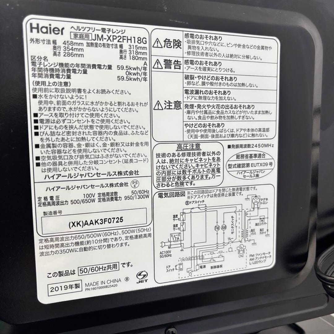 573⭕️冷蔵庫　洗濯機　レンジ　家電セット　一人暮らし　設置無料　安い　おすすめ