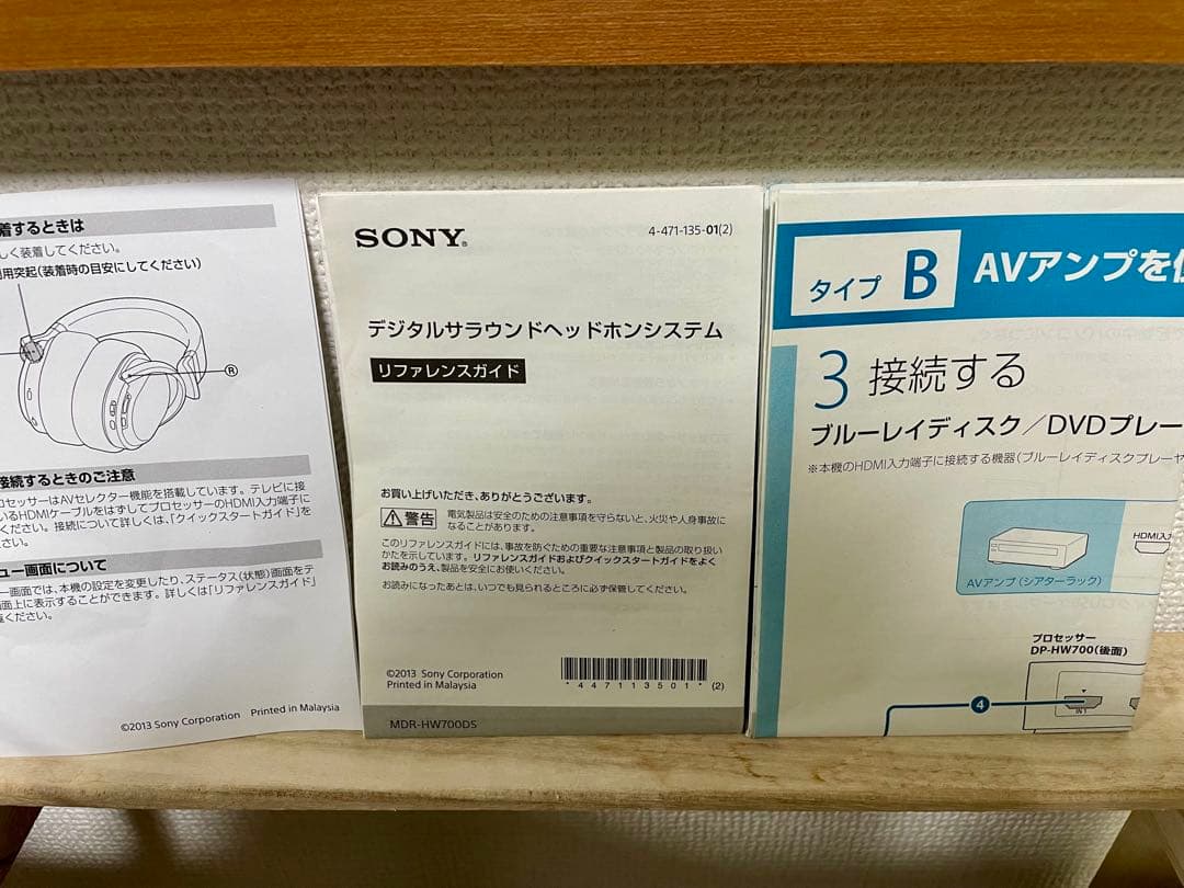 Y*a様 SONY MDR-HW700DS サラウンドヘッドホン【パッド新品交換