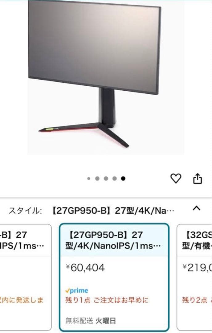 【動作良好ワケアリ品】LG UltraGear GP950-B 27インチ