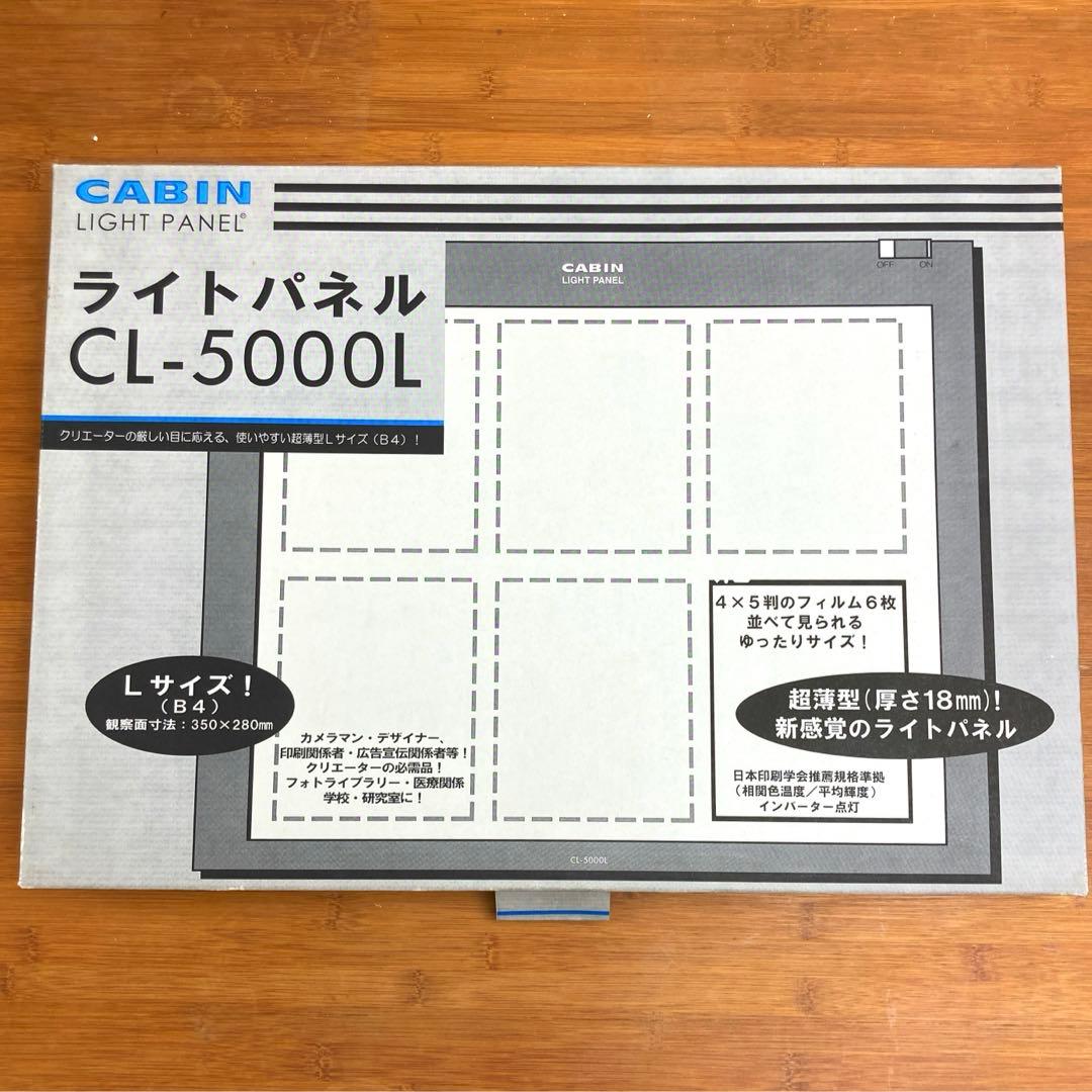 CABIN LEDライトパネル CL-5000 LED