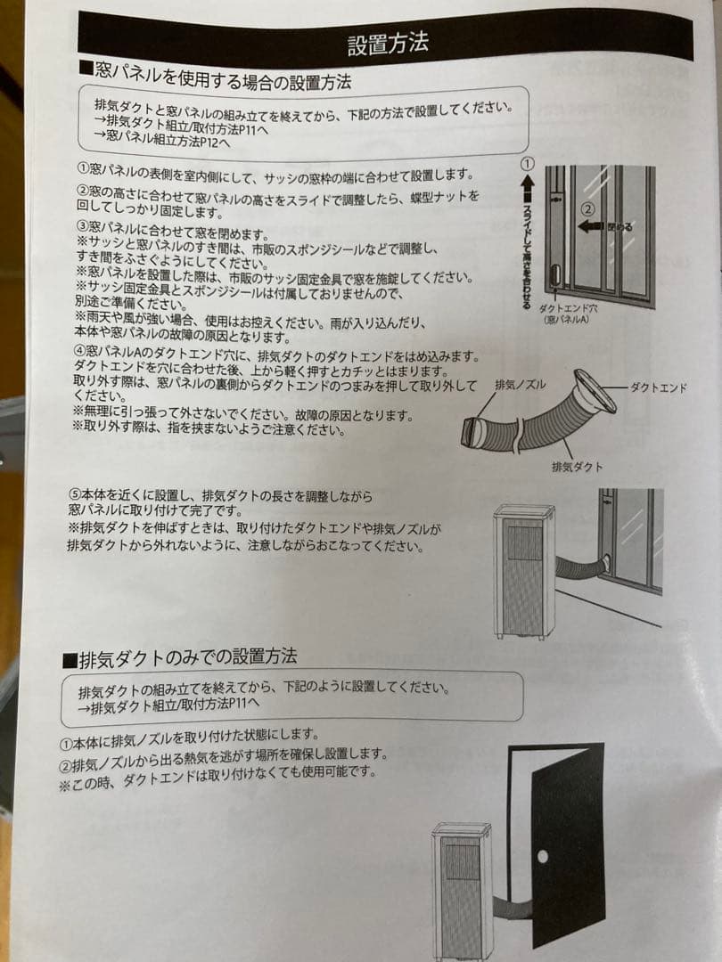 スポットクーラー 家庭用 移動式エアコン【2025新型】冷房7-10畳