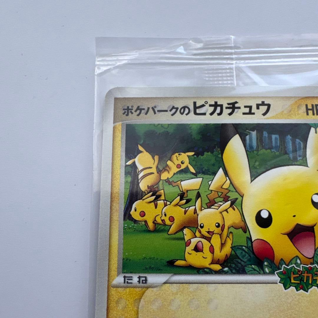 ポケパークのピカチュウ 未開封 ポケモンカード